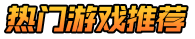 游戏阁